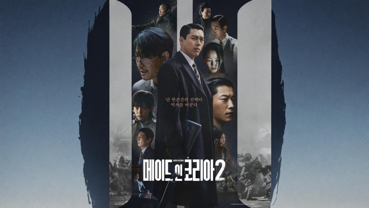 مسلسل Made in Korea الموسم الثاني الحلقة 4 مترجمة