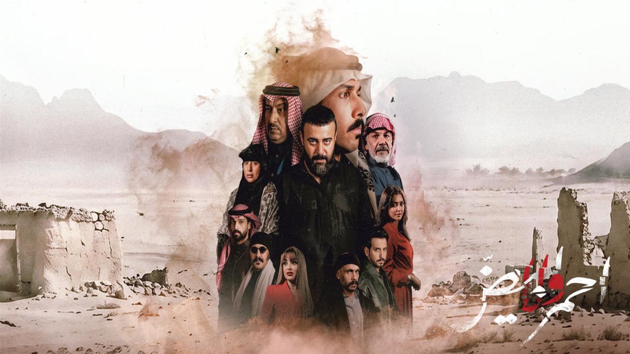مسلسل احمر ولا ابيض الحلقة 3 الثالثة